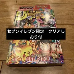 週刊少年ジャンプ 36・37号 ポケモン コラボ 全付録付き ※未読 完品