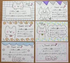 サンキューカード 30枚
