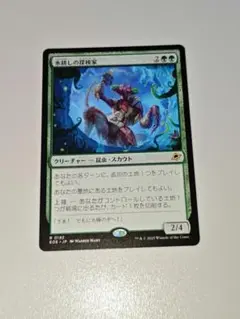 氷耕しの探検家 MTG 久遠の終端