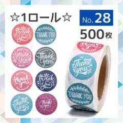 《ロール*No.28》☆サンキューシール☆Thank Youシール☆ギフトシール