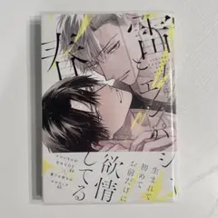 うにもし 春雷とエンパシー
