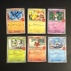 マクドナルド ハッピーセット ポケモンカード　全6種