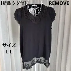 REMOVE レース装飾付き黒半袖トップス レディース LLサイズ