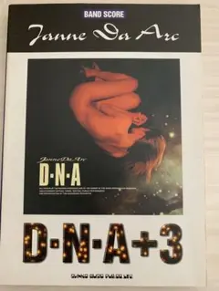 JanneDaArcポスター　DNA Janne Da Arc「D.N.A」ポスター - メルカリ