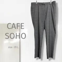 k【カフェソーホー】テーパードパンツ/美品 大きい チェック柄 脚長効果 定番