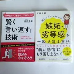 嫉妬劣等感を一瞬で消す方法