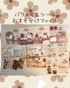 おすそ分けファイル