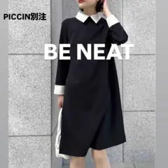 【美品】PICCIN別注　be NEAT 襟ジャガードワンピース　日本製