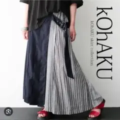kOhAKU コハク ストライプ 切替 変形 アシメ　プリーツスカート 異素材
