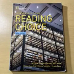 READING CHOICE 新エディション
