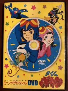 タイムボカン スペシャルセレクションDVD