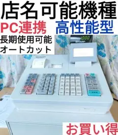 SHARP レジスター XE-A407高性能 物販向 PC売上管理 nw2513
