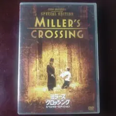DVD-セル ミラーズ・クロッシング