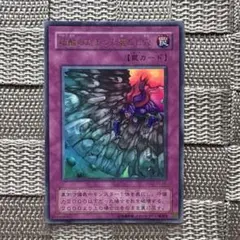 遊戯王【硫酸のたまった落とし穴】　初期