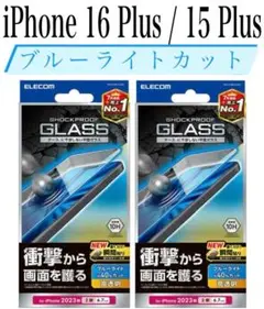 【新品】エレコム★iPhone16Plus/15Plus★ガラスフィルム②NAL