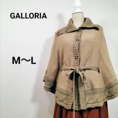 ギャローリア ウール 変形ポンチョ カーディガン M~L ベージュ系