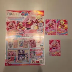 ジャンプビクトリーカーニバル　ひみつのアイプリ　推しの子　コラボ　カード　セット