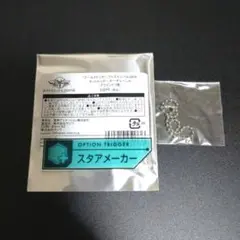 ワールドトリガー セットトリガーキーチェーンA スタアメーカー
