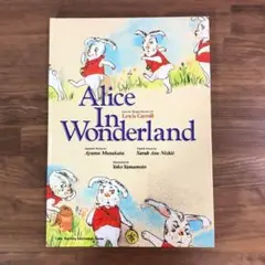 Alice In Wonderland 不思議の国のアリス 英語版