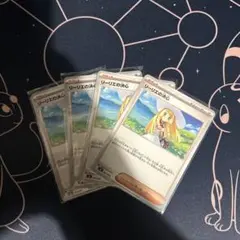 ポケモンカード　リーリエの決心　４枚