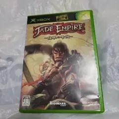ジェイド エンパイア 翡翠の帝国