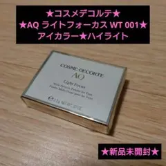 2025年最新】コスメデコルテaq ライトフォーカスの人気アイテム