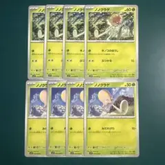 Pokemon ポケモンカード ノノクラゲ まとめ sv
