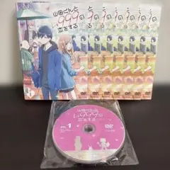 山田くんとLv999の恋をする　ＤＶＤ全７巻セット