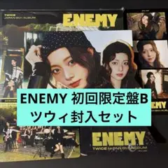 【ラスト】TWICE ENEMY 初回限定盤B ツウィ 封入セット