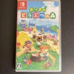 Switch あつまれ どうぶつの森
