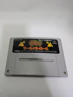 スーパーファミコン - Ghoul Patrol グールパトロール SNES スーパーファミコン Ghoul Patrol グールパトロール SNES スーパーファミコン