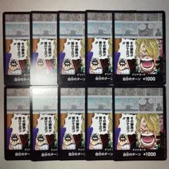 プロモーションドン!!カードパックvol.1 サンジ 10枚セット