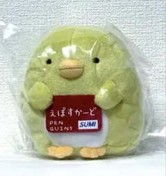 【非売品】すみっコぐらし　ぺんぎん？　エポスカード特典