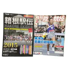 陸上雑誌
