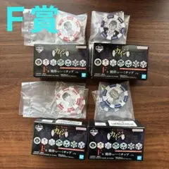 カイジ　一番くじ　Ｆ賞　僥倖っ・・・！チップ　ポーカーチップ