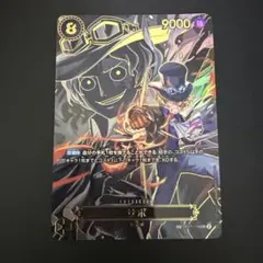 サボ SP スペシャルカード