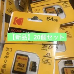 KODAK microSDXC 64GB UHS-I V30 A1 20個