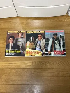 MEN'S CLUB 3冊セット