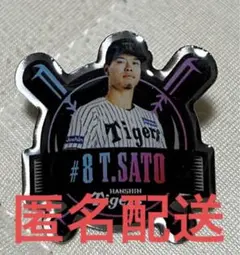 阪神タイガース　佐藤輝明　新品ピンズ　ファンクラブ応援デーシークレットピンバッジ