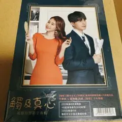 Amazon.co.jp: 韓国ドラマ 真心が届く OST CD 正規盤 公式グッズ