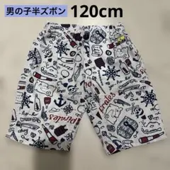 ☆ Metallic Board☆ 海賊デザイン 男の子半ズボン 短パン 120