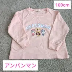 アンパンマン ピンク 長袖 トレーナー 100cm