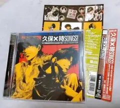 【美品】荒磯執行部+WILD　ADAPTER　久保✕時SONGS！