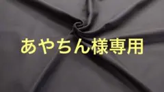 11号帆布黒8m