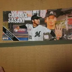 ベストシーンタオル 2021年 佐々木千隼