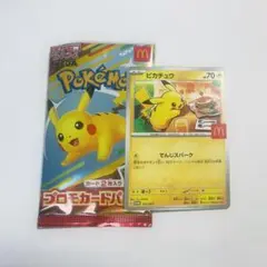 マクドナルド ハッピーセット ピカチュウ