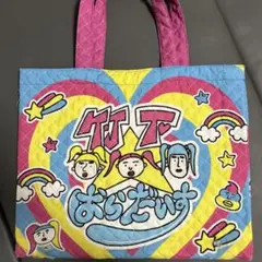 竹下パラダイス　手提げ袋