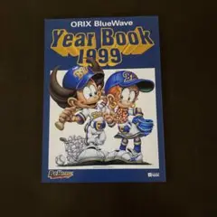 【プロ野球】オリックスブレーブス1989イヤーブック　※少難あり プロ野球】オリックスブレーブス1989イヤーブック ※少難あり