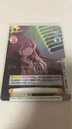 PSA10 ヴァイスシュヴァルツ　ブルーアーカイブ　陸八魔アル　SP 2025年最新】陸八魔アル spの人気アイテム - メルカリ