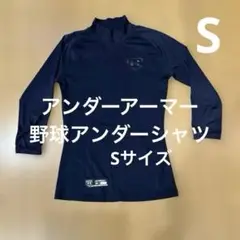 Under Armour ネイビー ハイネック 長袖 アンダーシャツ SM